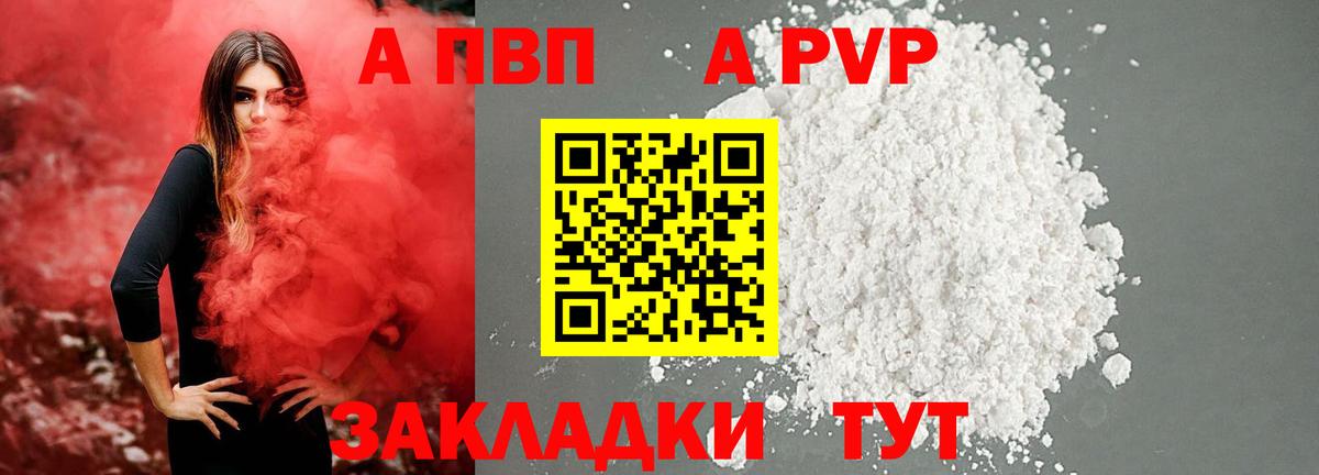Альфа ПВП крисы CK  Вход с VPN  Таганрог 