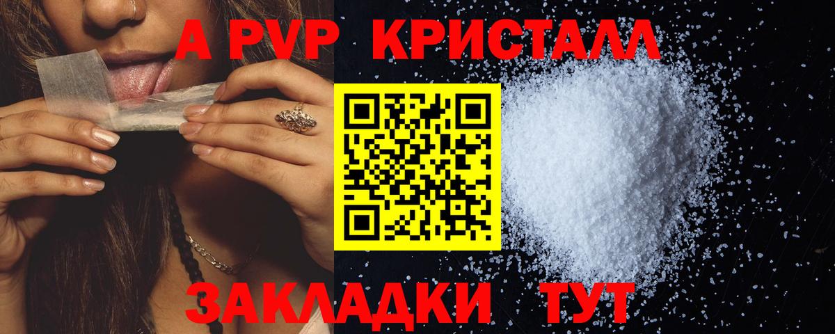 A-PVP мука Таганрог