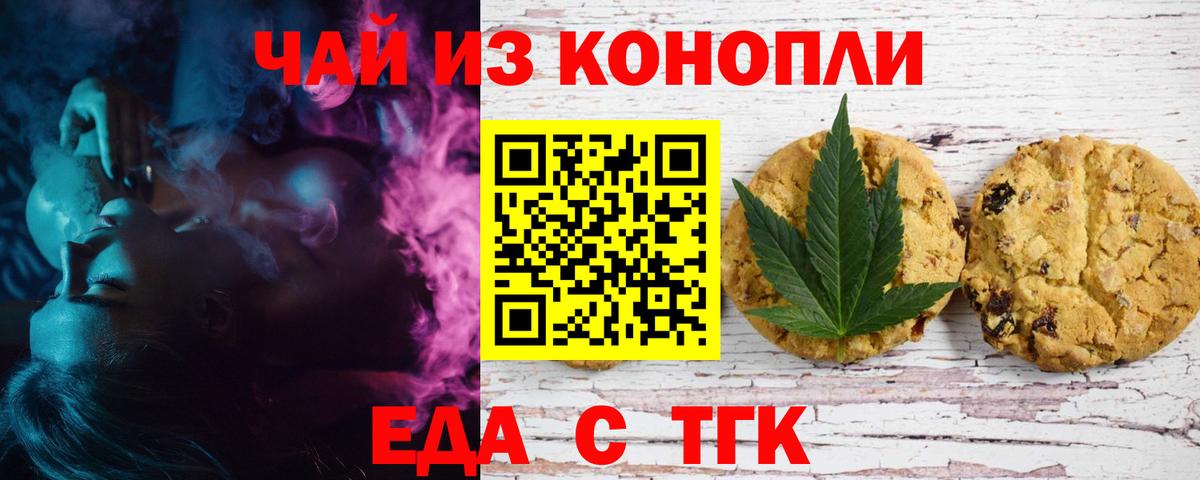 Canna-Cookies конопля Таганрог