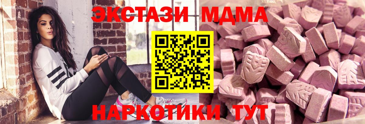 ЭКСТАЗИ Philipp Plein  Экстази  ЭКСТАЗИ 280мг  закладки  Вход с VPN  Таганрог 