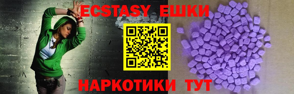 ЭКСТАЗИ 99% Таганрог