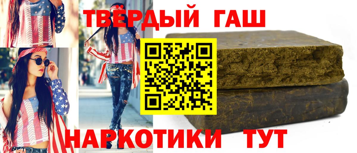 ГАШИШ Premium Таганрог