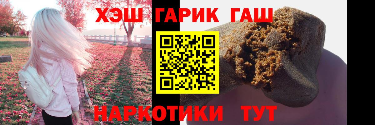 ГАШ Cannabis  Вход с VPN  Гашиш 40% ТГК  Таганрог 