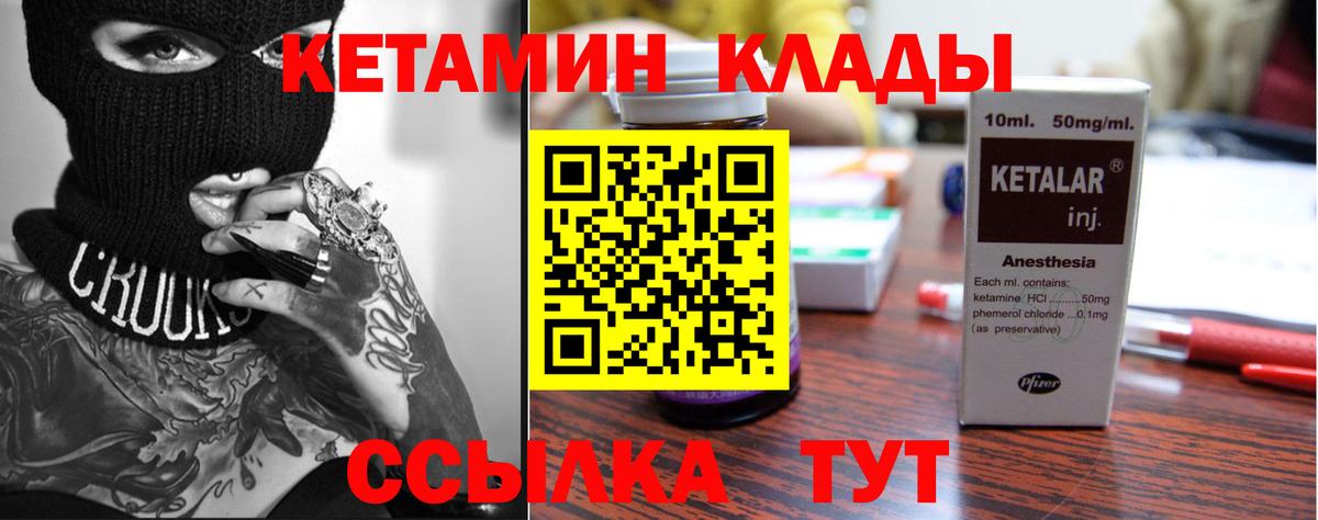 КЕТАМИН ketamine  Вход с VPN  OMG зеркало  Таганрог 
