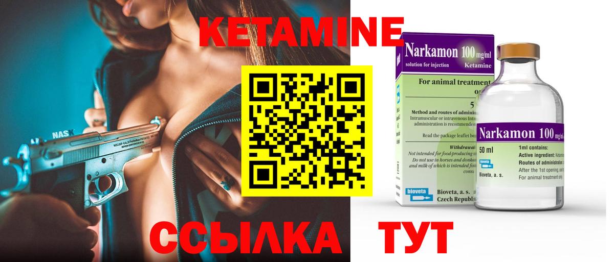 КЕТАМИН ketamine Таганрог