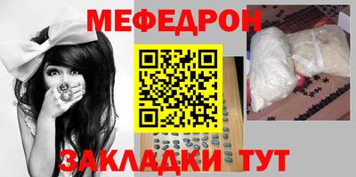 меф Малгобек
