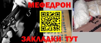 меф Малгобек