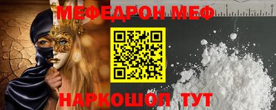 меф Малгобек