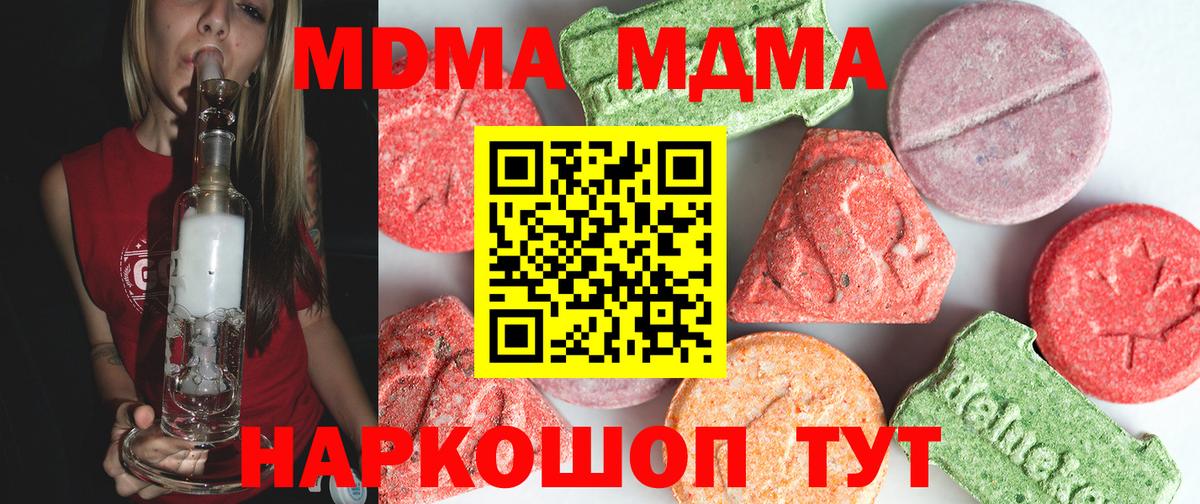 MDMA Molly Таганрог