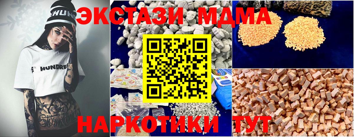 Таганрог  MDMA crystal  Вход с VPN 