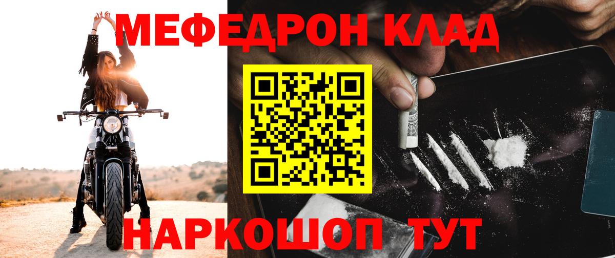 Меф Таганрог