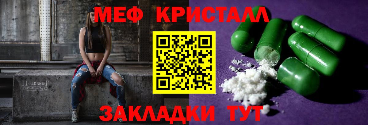 МЕФ  Вход с VPN  Таганрог  Мефедрон мука  МЕФ mephedrone 