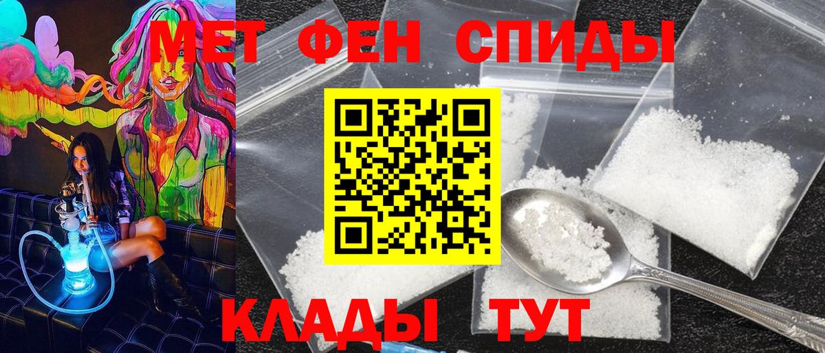 Таганрог  МЕТАМФЕТАМИН  Вход с VPN  МЕТАМФЕТАМИН витя 