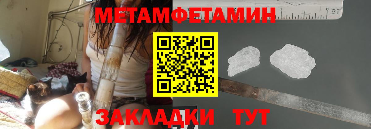 Метамфетамин мет Таганрог