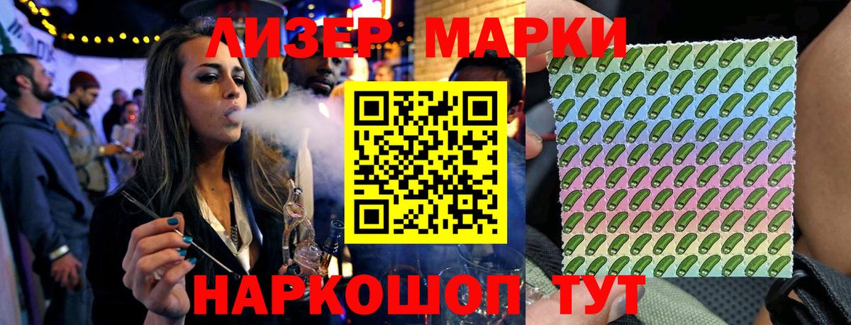 Марки 25I-NBOMe 1,5мг Таганрог