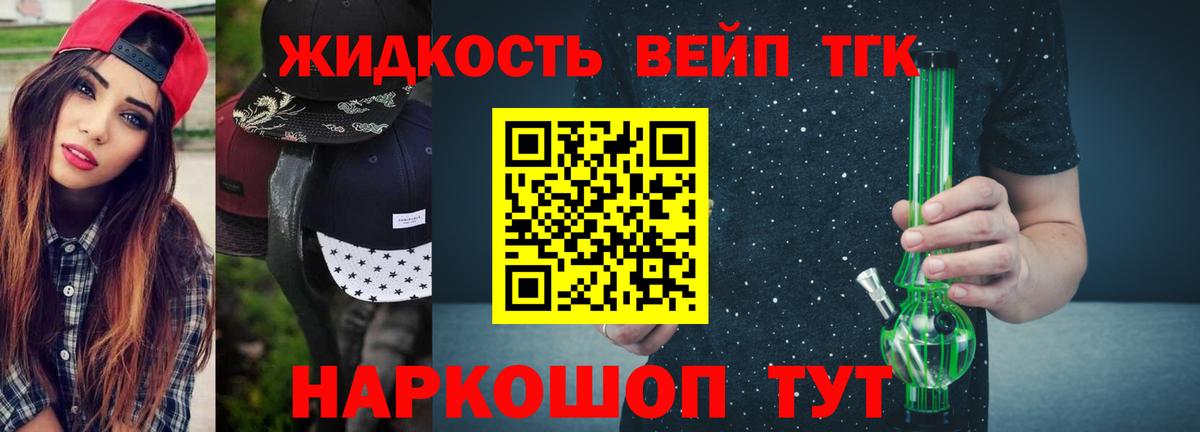 Таганрог  цены наркотик  Вход с VPN  Дистиллят ТГК THC oil  Дистиллят ТГК Wax 