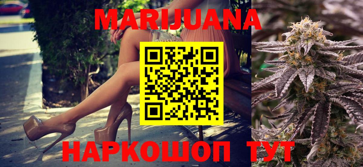 Марихуана Bruce Banner Таганрог